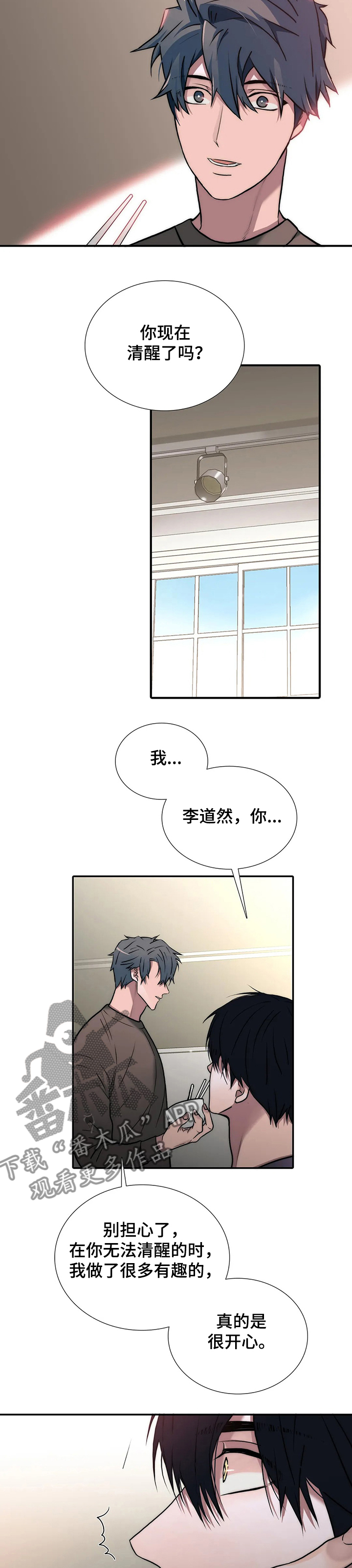 觉醒周期免费观看漫画,第148章：【第三季】真是~随便2图