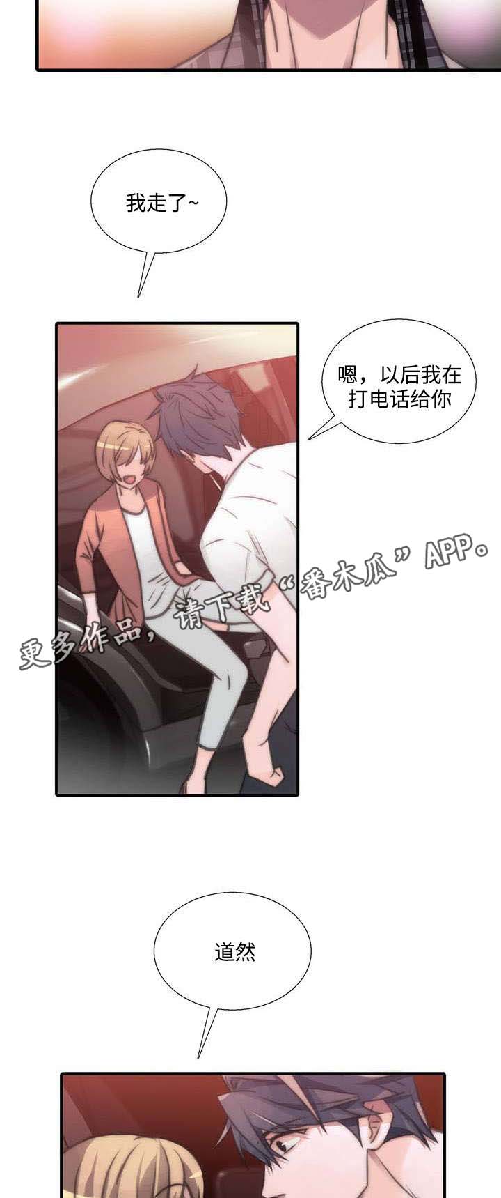觉醒周期免费观看漫画,第41章：妈妈很喜欢1图