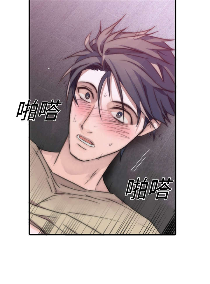 觉醒周期紊乱漫画,第13章：变得自在3图