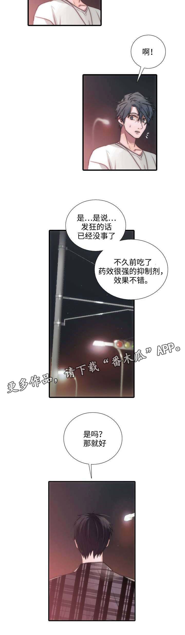 觉醒之战吕布一刀流漫画,第42章：请求5图