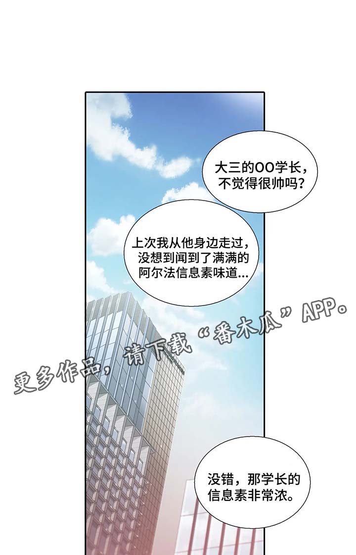 觉醒年代电视剧免费在线看漫画,第62章：名字的由来1图