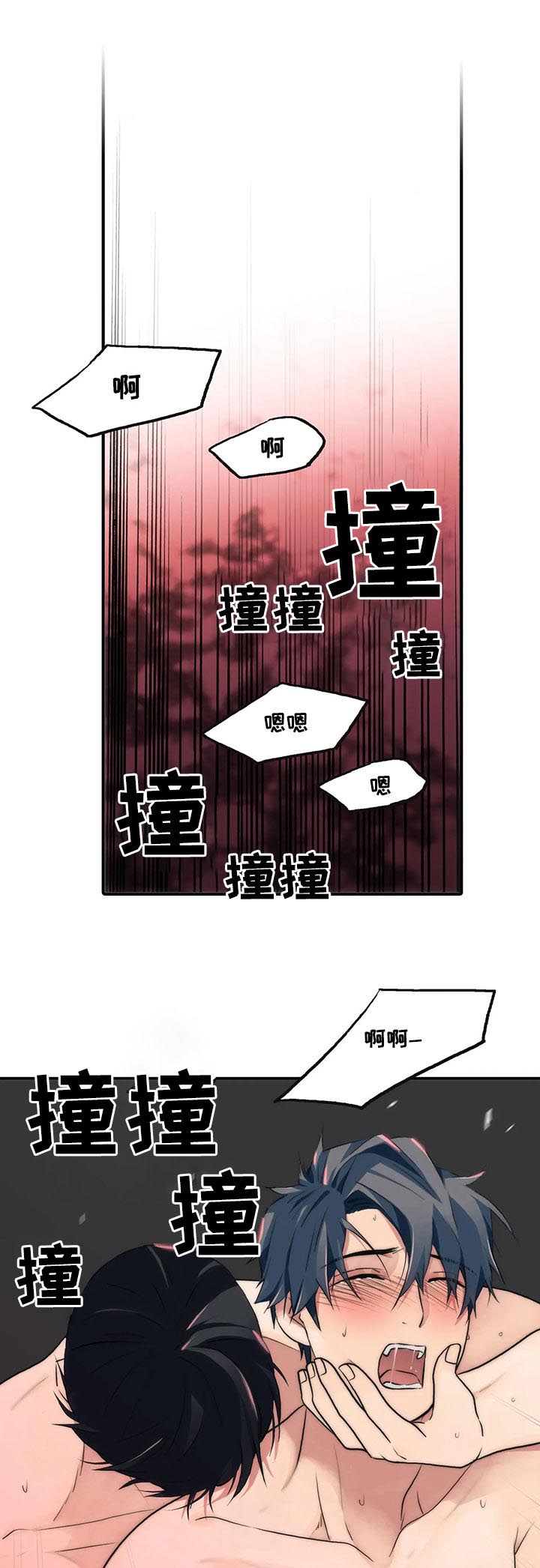 觉醒周期漫画,第103章：终于开始了吗2图