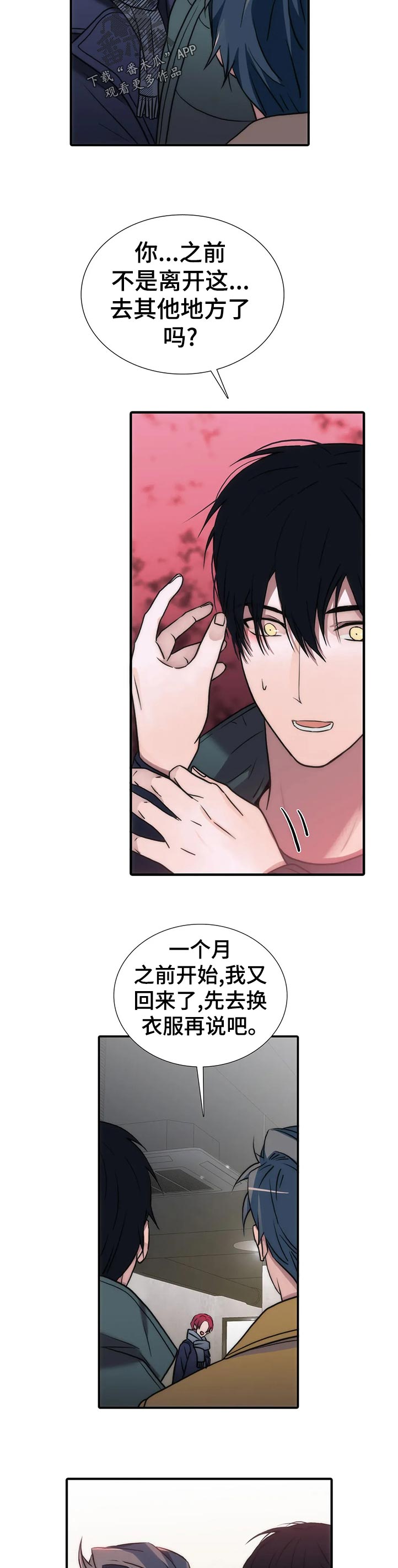 觉醒周期免费观看漫画,第130章：【第三季】没显露多久1图