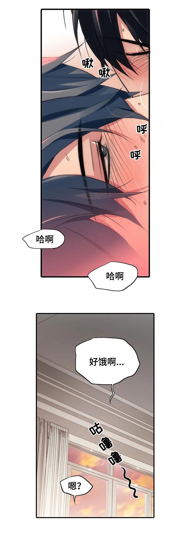 觉醒周期漫画,第104章：给我抓好4图