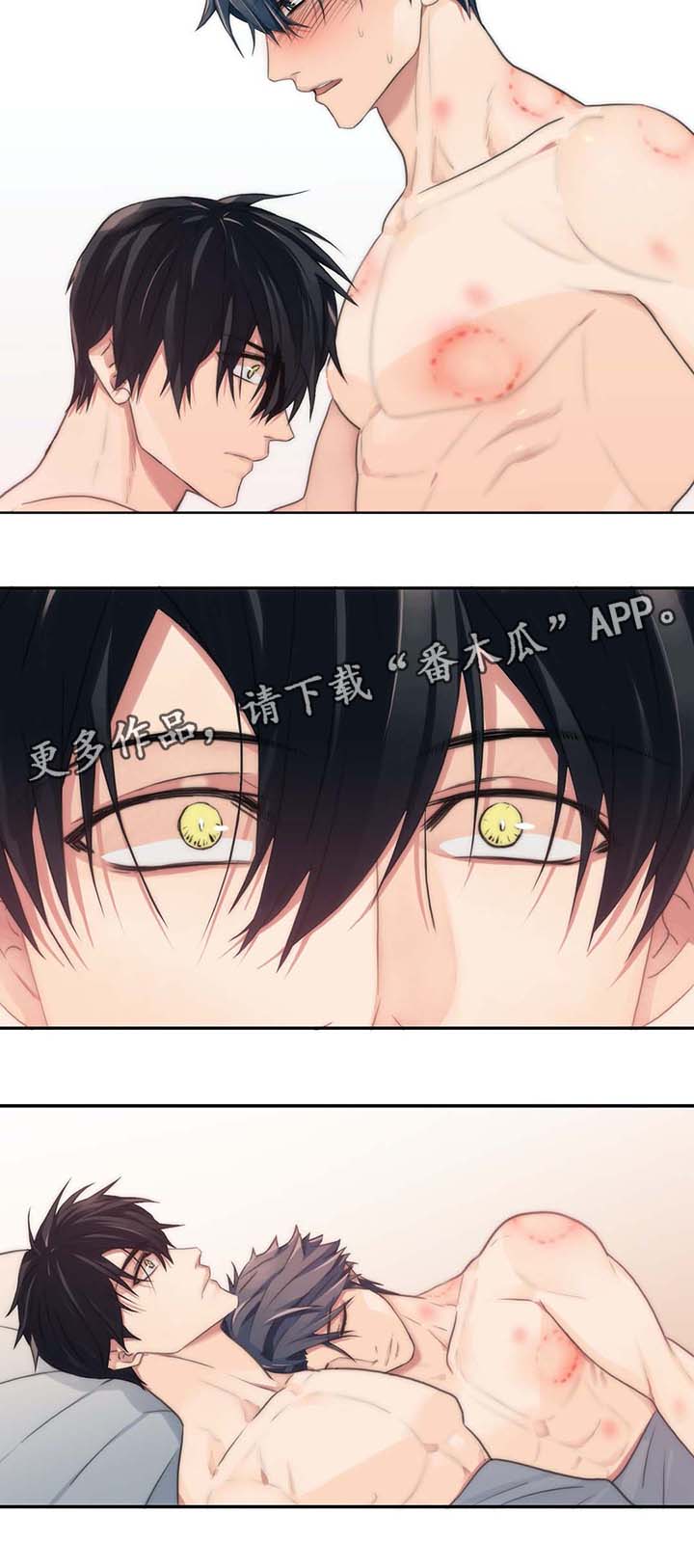 觉醒周期漫画,第60章：我是自愿的3图