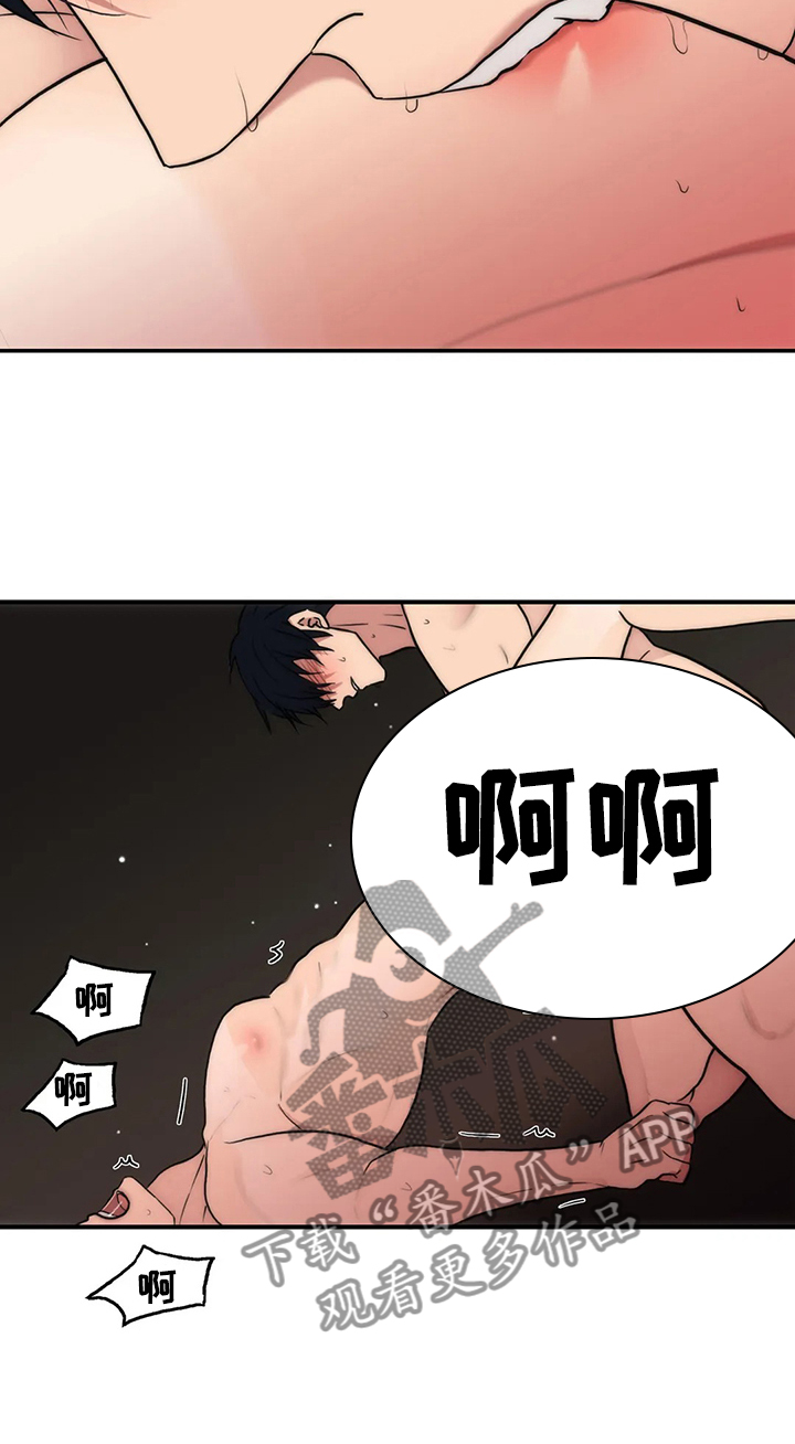 觉醒周期漫画,第144章：【第三季】激烈1图