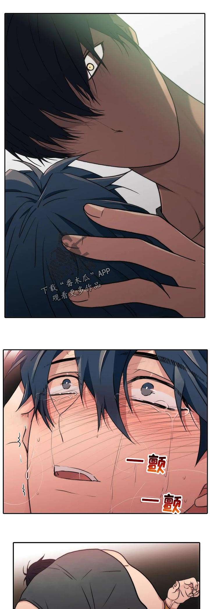 觉醒周期紊乱漫画,第141章：【第三季】狠话1图