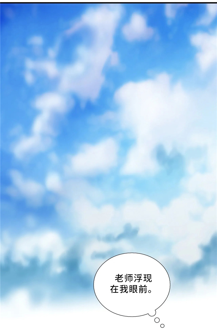 觉醒周期漫画,第81章：浮现5图