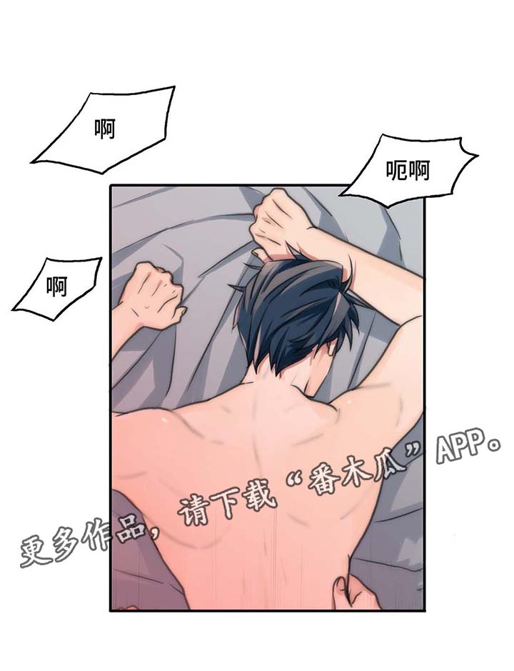 觉醒周期漫画,第59章：我爱你5图