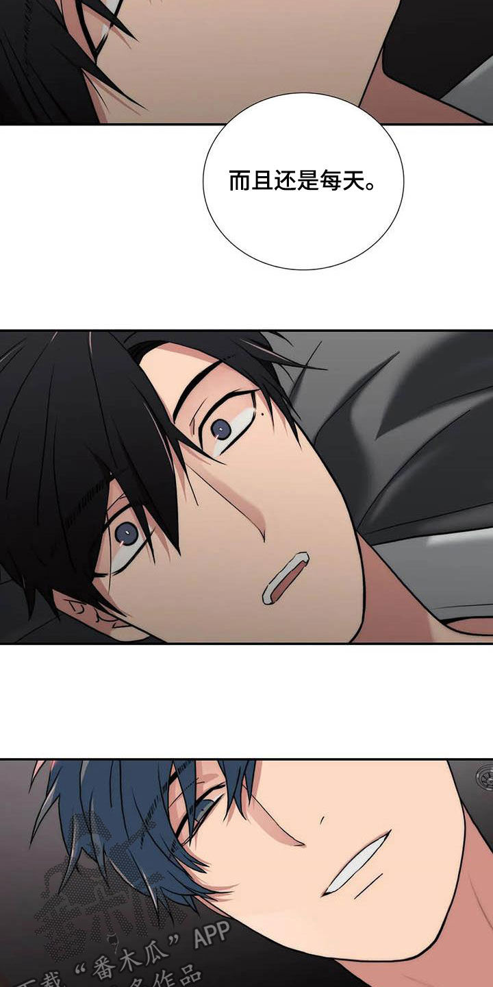 觉醒周期漫画在线免费观看漫画,第161章：【番外】味道2图