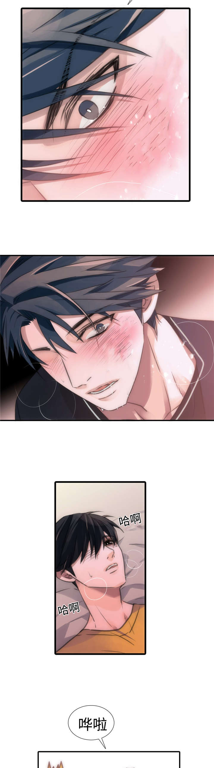 觉醒周期免费观看漫画,第22章：味道好闻4图