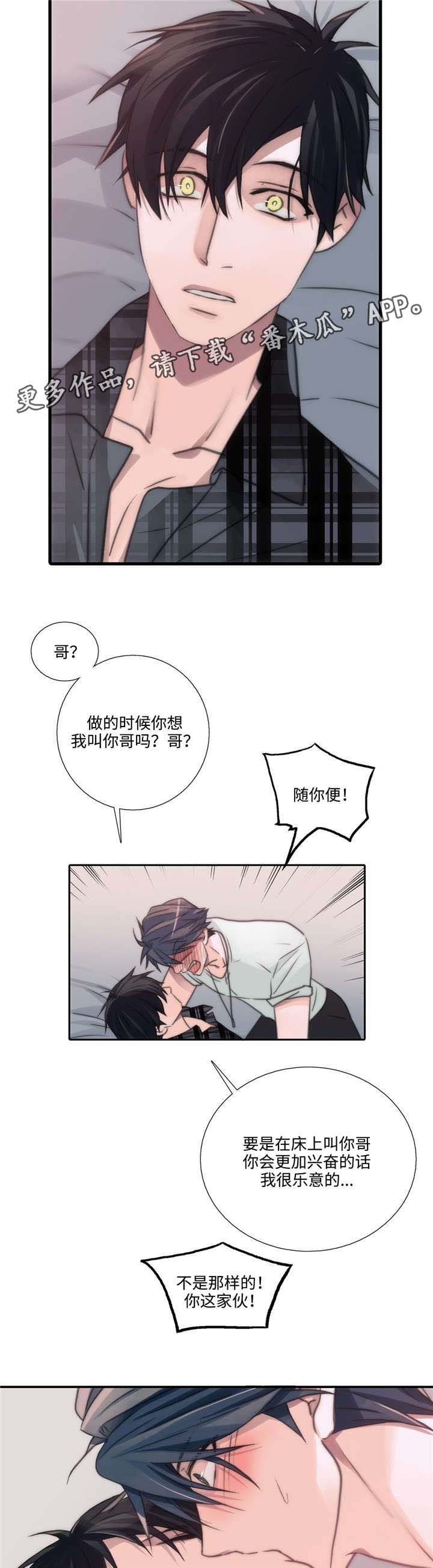 觉醒之战吕布一刀流漫画,第44章：害怕动摇1图