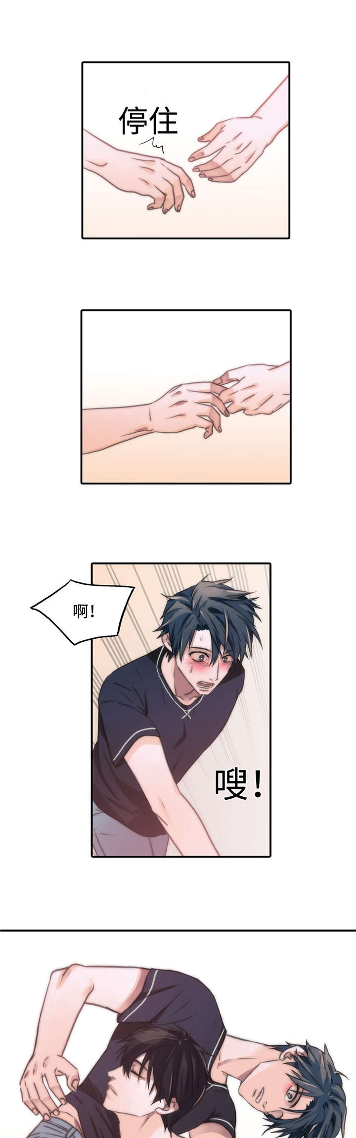 觉醒周期免费观看漫画,第26章：讨厌你5图