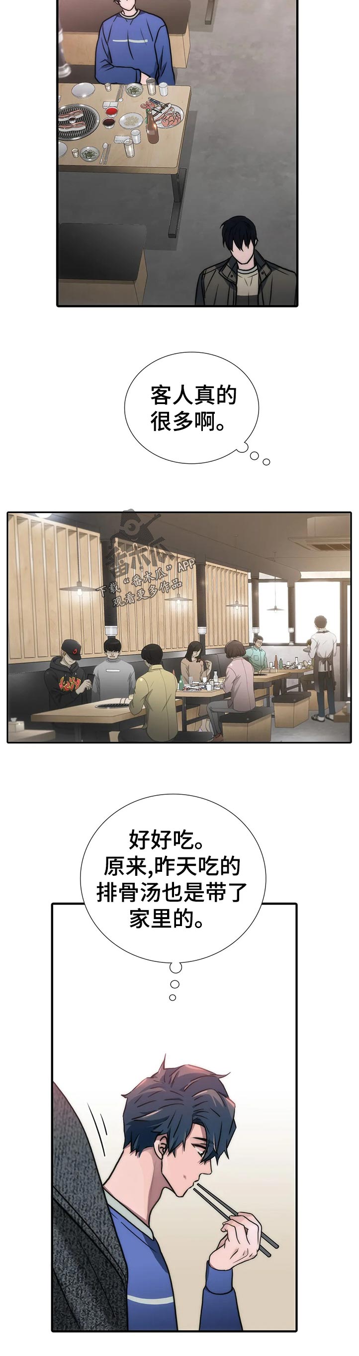 觉醒1-46集免费观看高清漫画,第128章：【第三季】马上进去5图