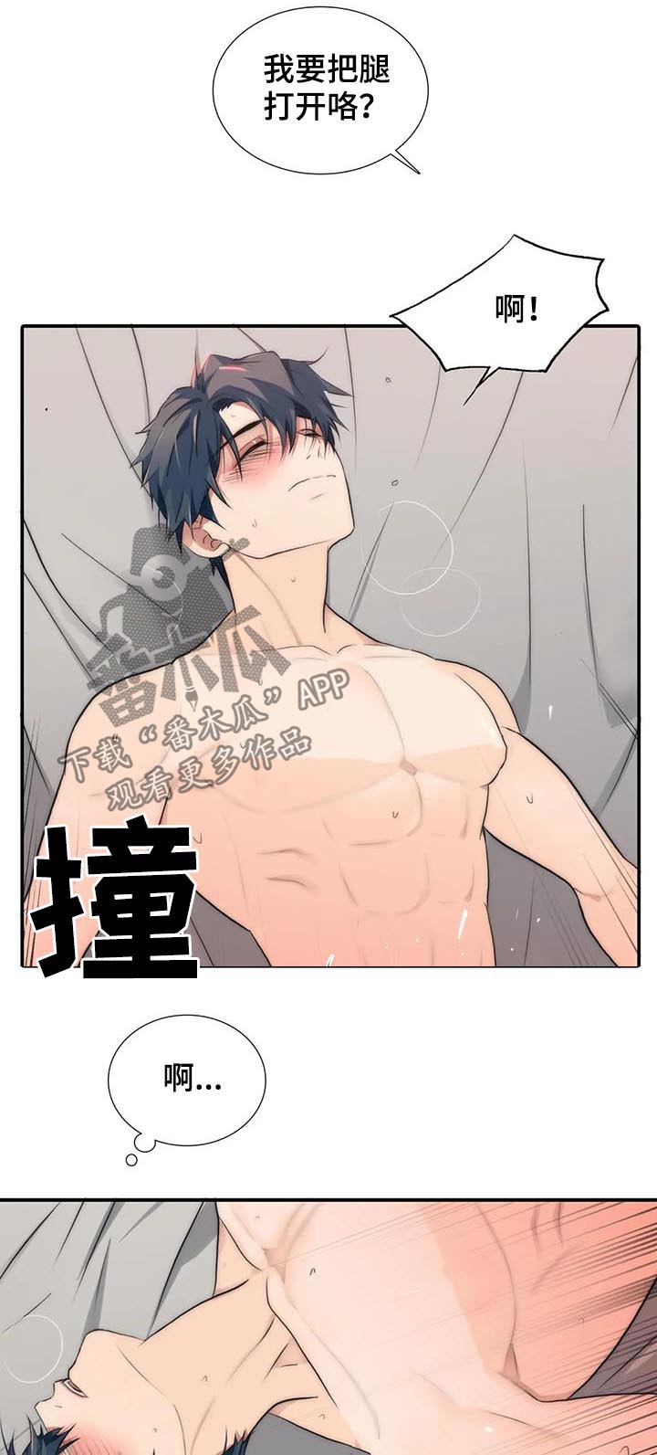 觉醒周期漫画,第105章：试试刻印？5图