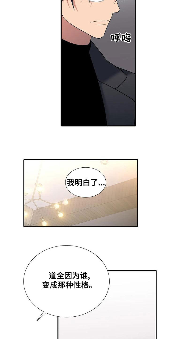 觉醒周期漫画,第170章：【番外】绝不饶你5图