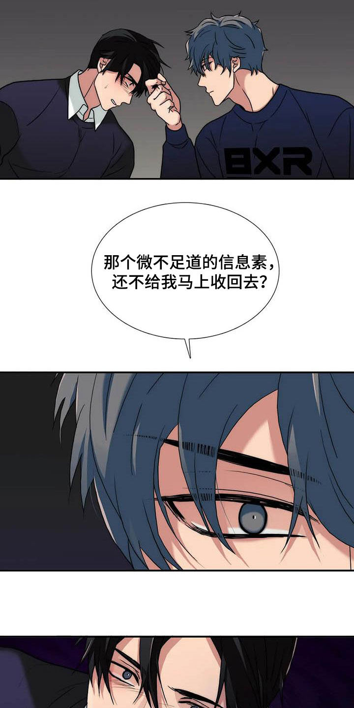 觉醒年代解说漫画,第166章：【番外】讨厌1图