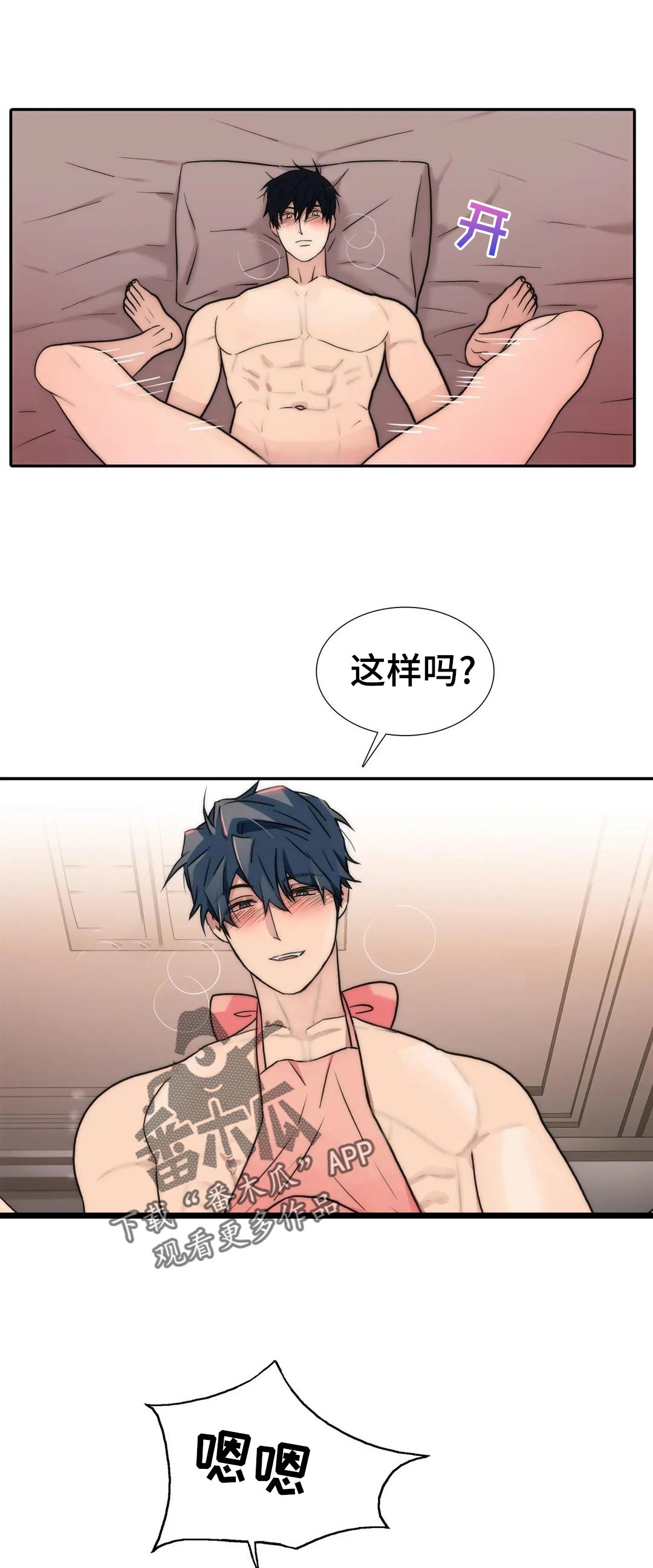 觉醒周期紊乱漫画,第124章：【第三季】要同时5图