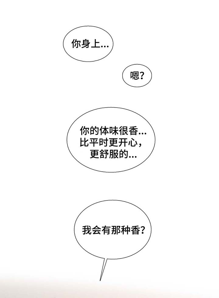 觉醒周期漫画,第61章：能不能和我交往（第一季完）3图