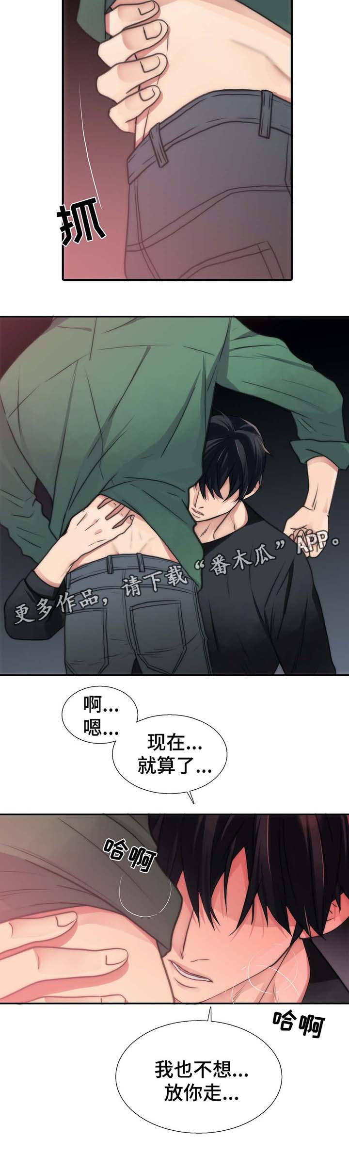 觉醒年代陈延年漫画,第57章：不要逞强4图