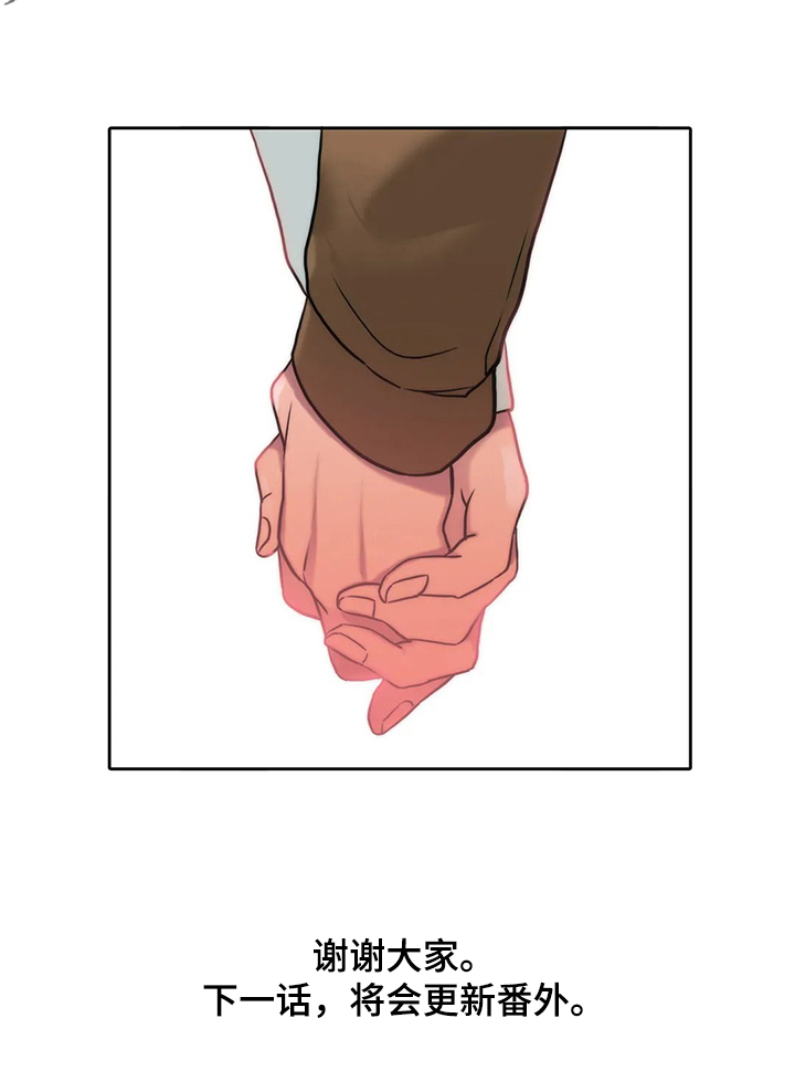 觉醒周期紊乱漫画,第155章：【第三季完结】怀孕5图