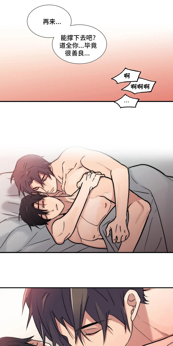 觉醒者抗日电视连续剧漫画,第156章：【番外】好好休息吧1图