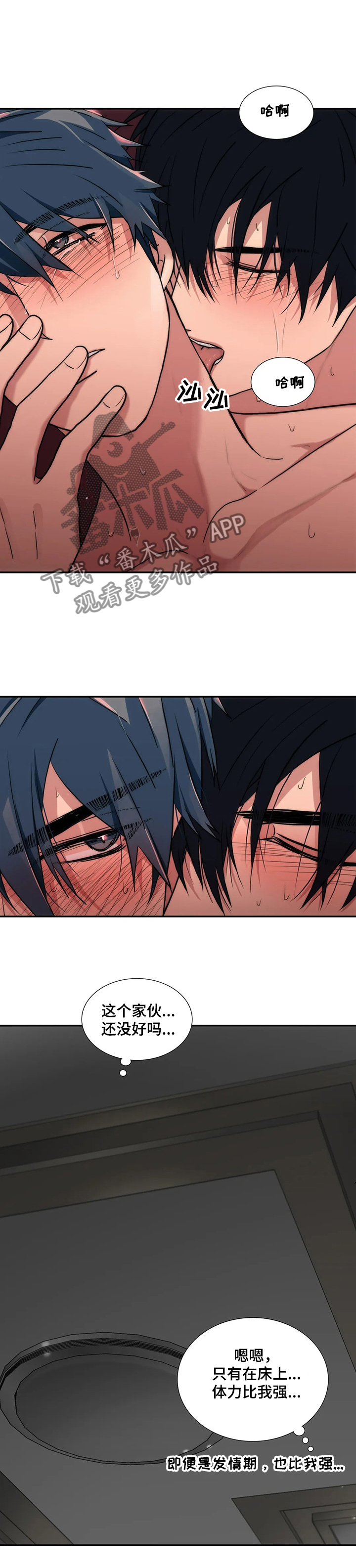 觉醒周期免费观看漫画,第145章：【第三季】持续3图