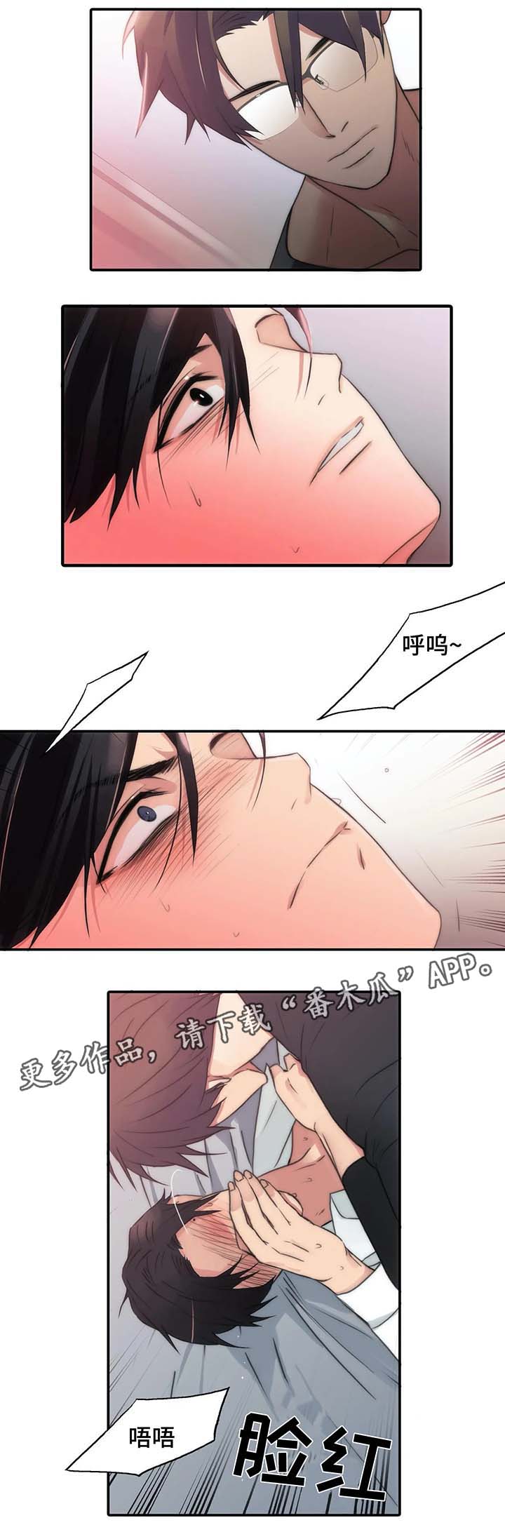 觉醒周期漫画,第71章：好好体验3图