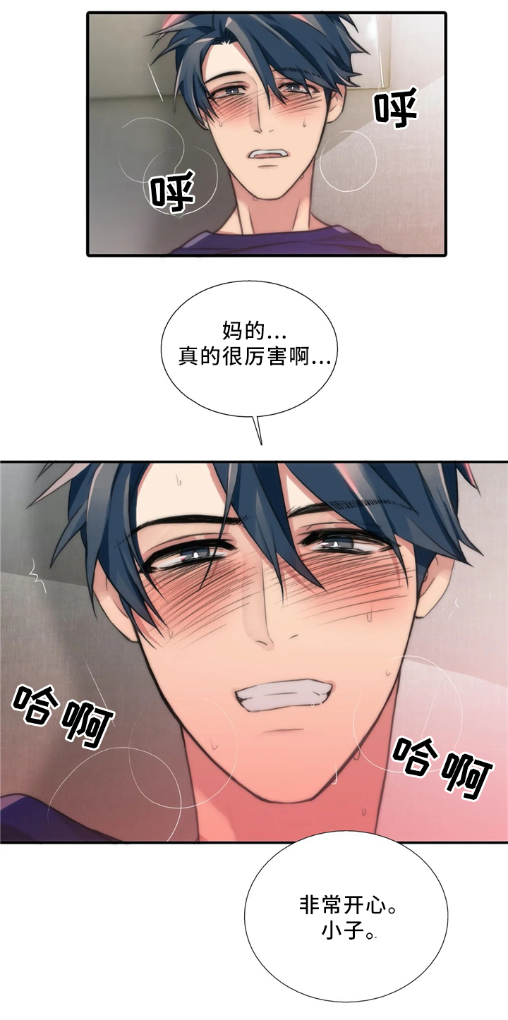 觉醒周期漫画,第79章：宣告5图