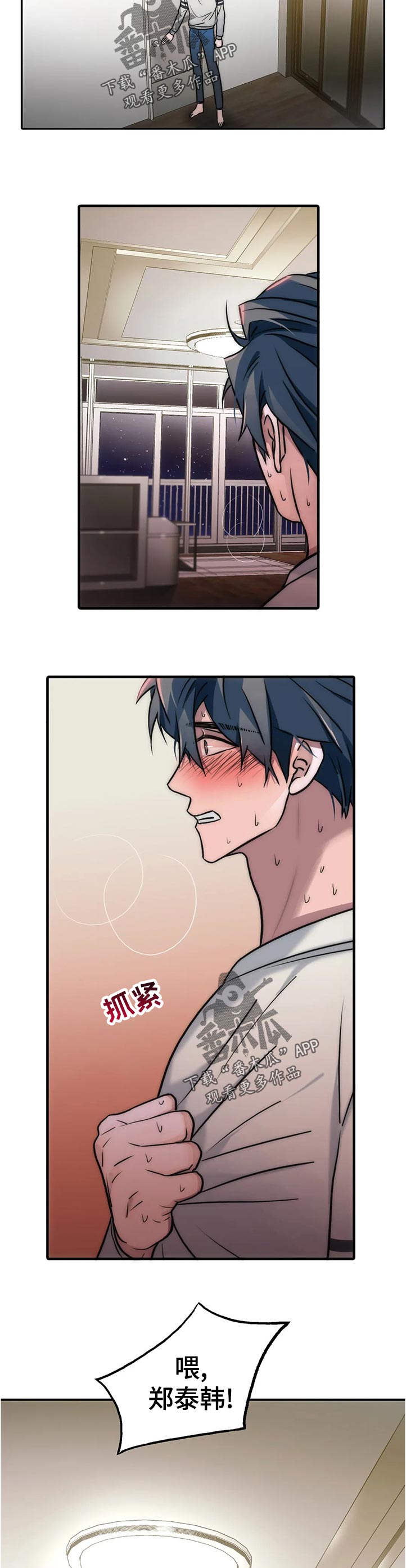 觉醒周期第三季漫画免费观看全集漫画,第139章：【第三季】胡说3图