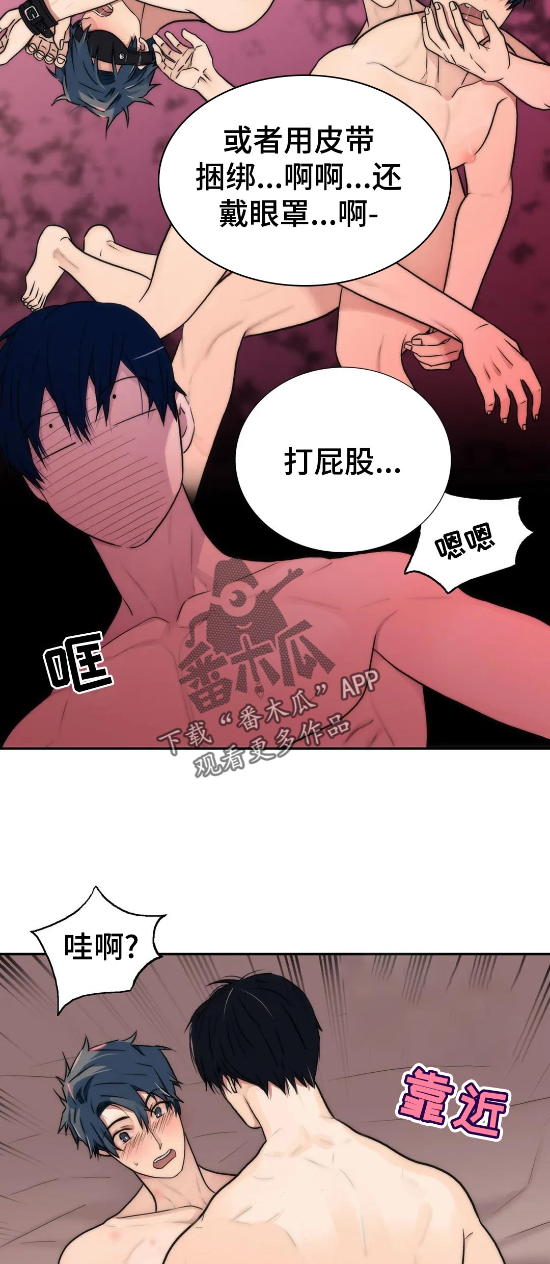 脑出血觉醒周期漫画,第126章：【第三季】什么日子3图