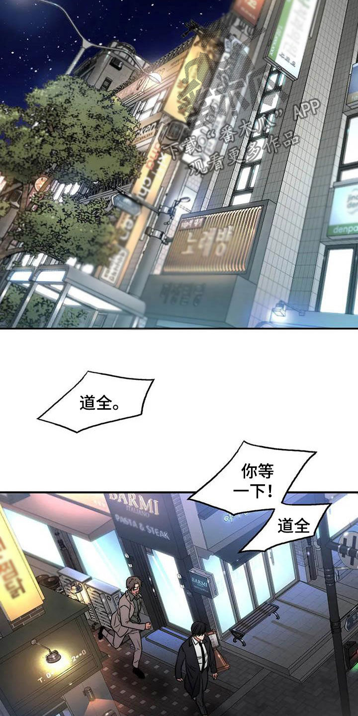 觉醒周期漫画,第160章：【番外】可以生气5图