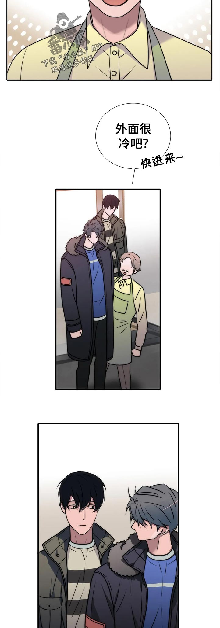 觉醒周期漫画,第128章：【第三季】马上进去3图