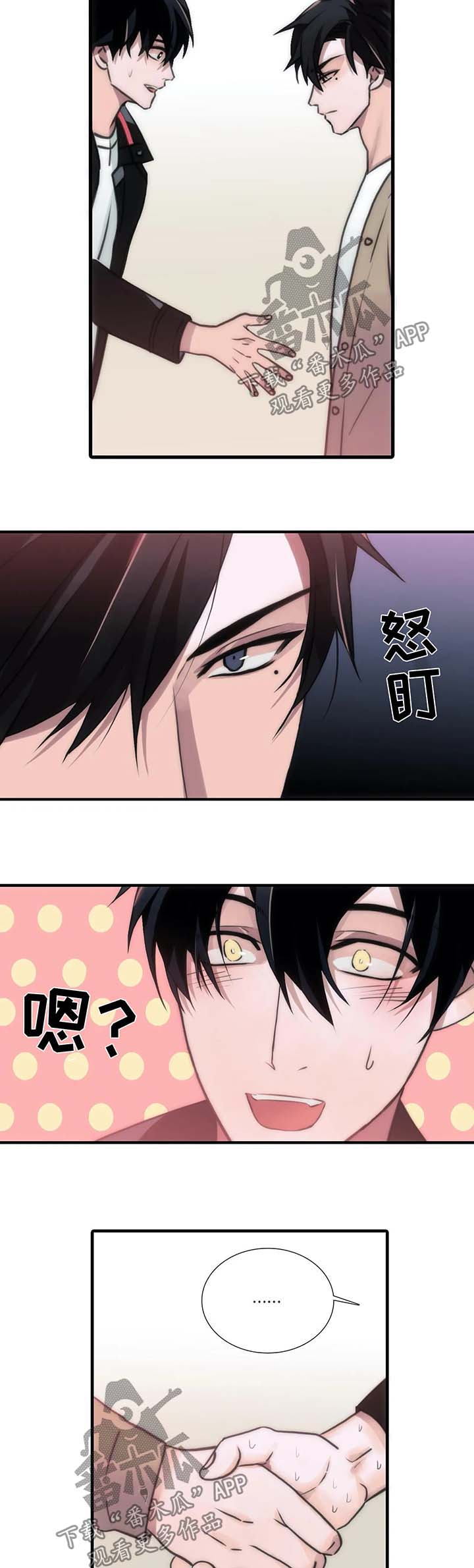 觉醒周期漫画,第90章：家庭聚会3图