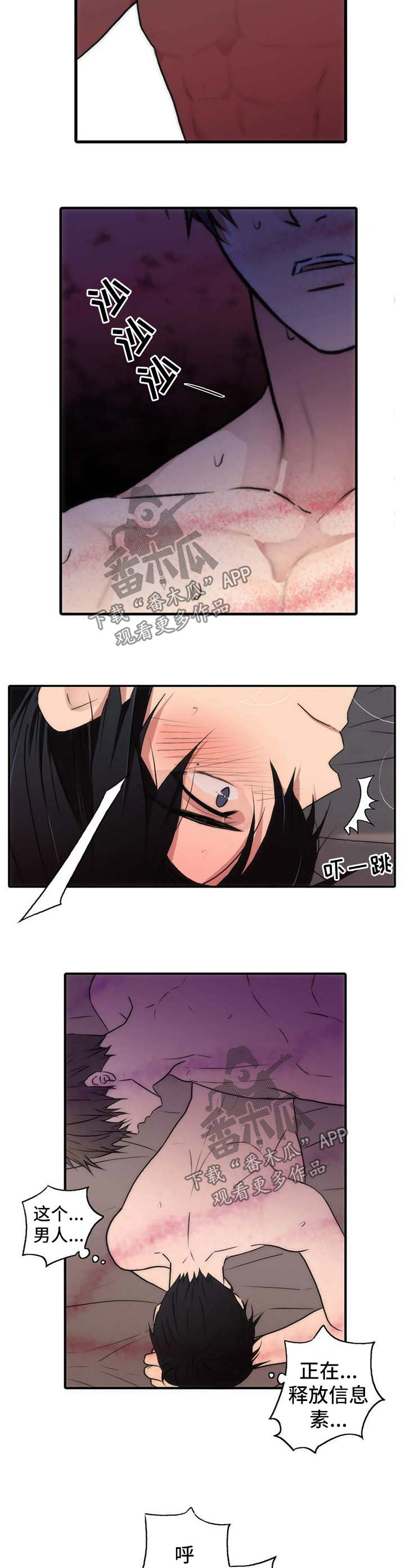 觉醒周期漫画,第115章：番外：面对面2图