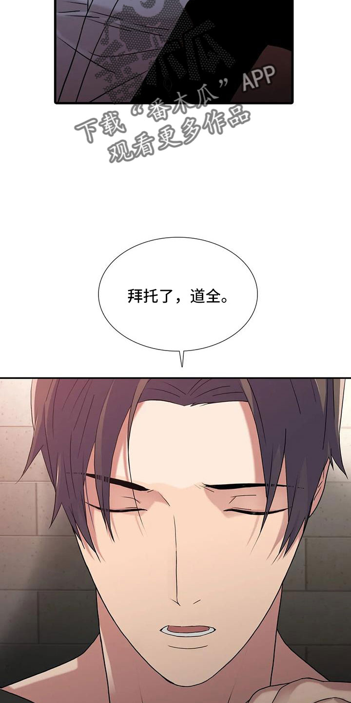 觉醒周期漫画,第179章：【番外】因为嫉妒4图