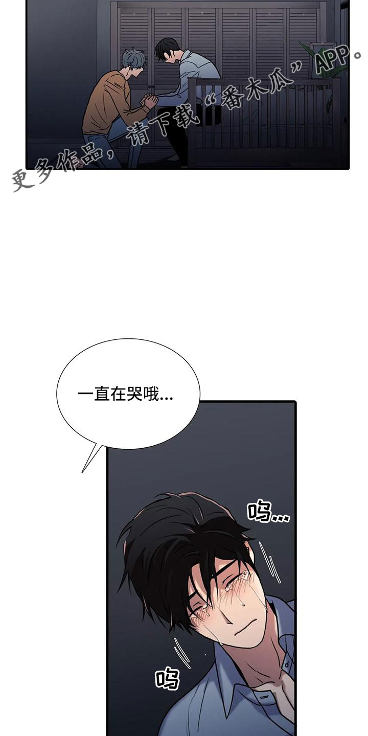 觉醒周期漫画,第175章：【番外】哥哥错了3图