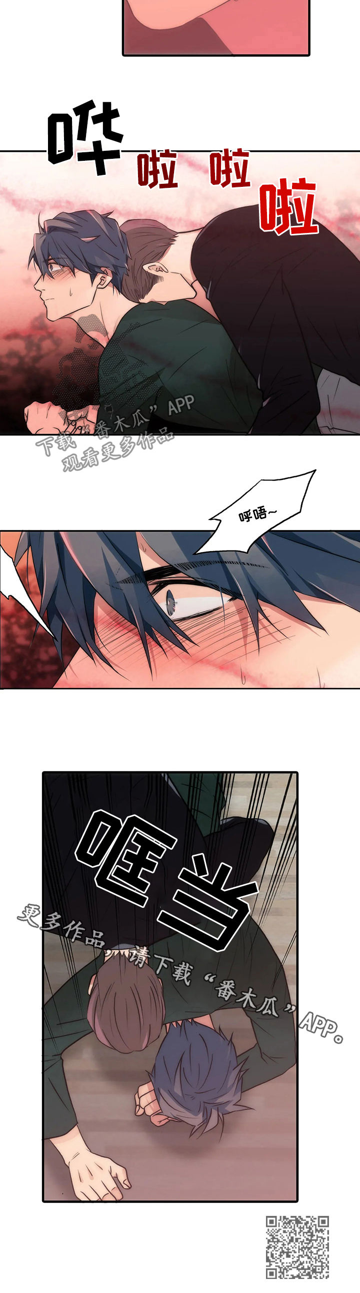 觉醒周期免费观看漫画,第98章：不能放任不管2图