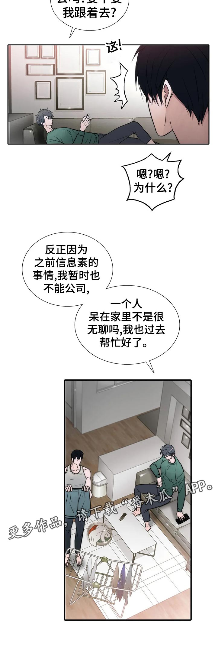 觉醒周期免费观看漫画,第130章：【第三季】没显露多久1图