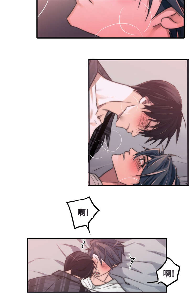 觉醒周期免费观看漫画,第45章：继续往下5图