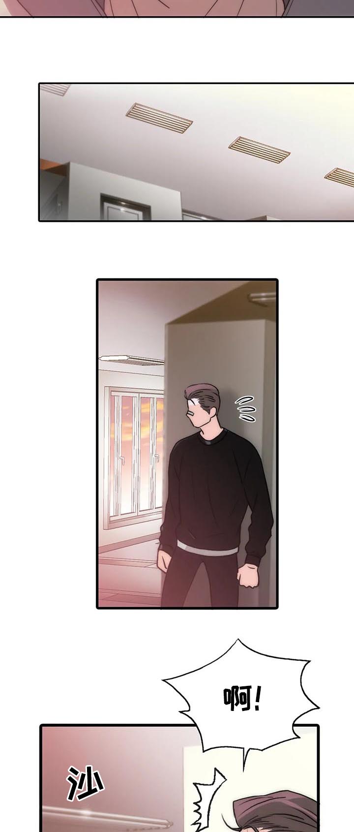 觉醒周期漫画,第106章：醒来3图