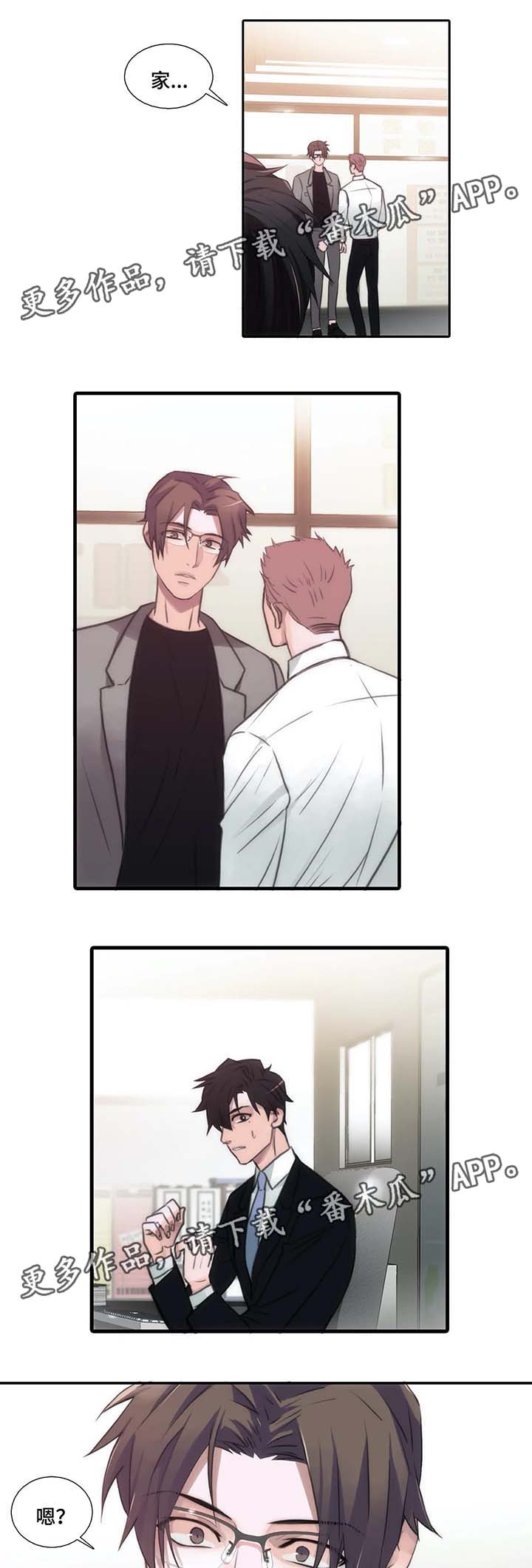 觉醒周期漫画在线免费观看漫画,第62章：名字的由来4图