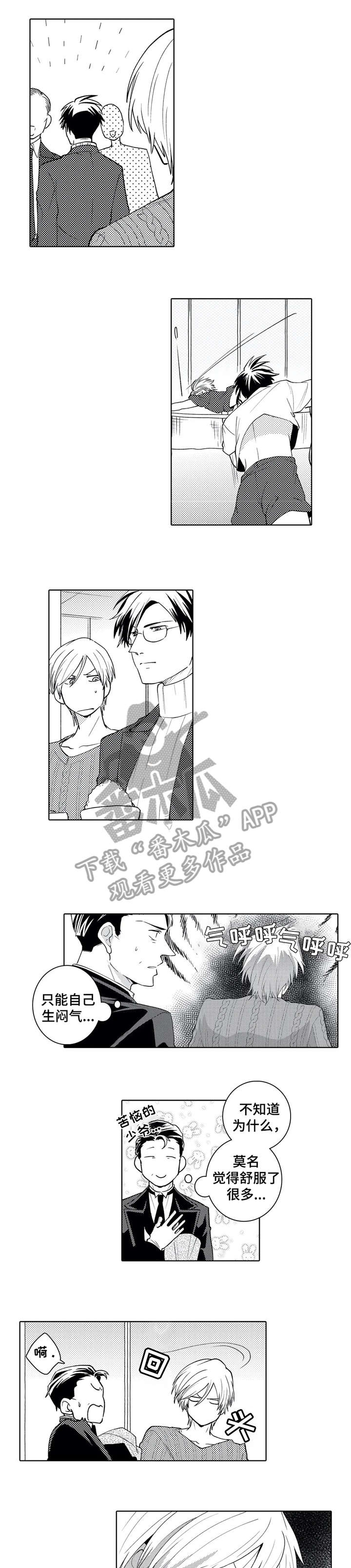 贴身执事漫画,第14章：没有5图