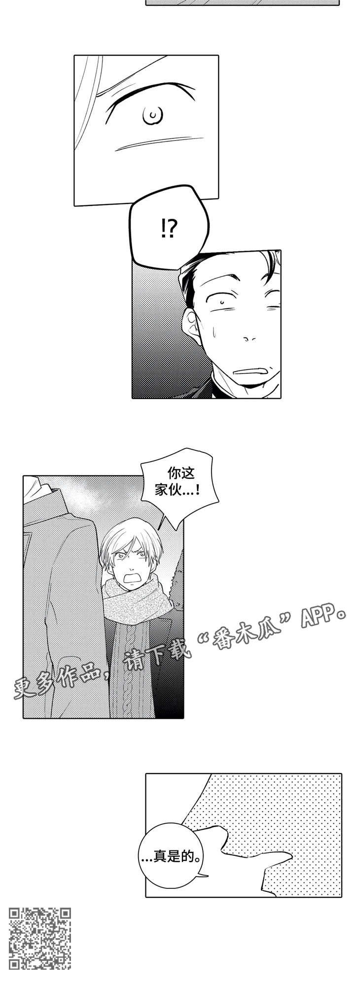 贴身执事漫画漫画,第13章：学校2图