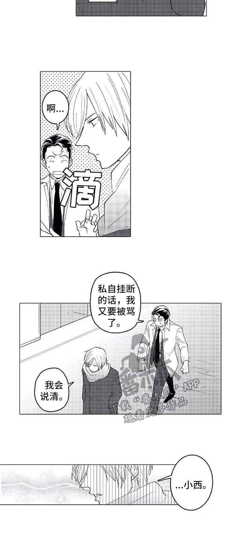 贴身执事漫画,第24章：查攻略2图