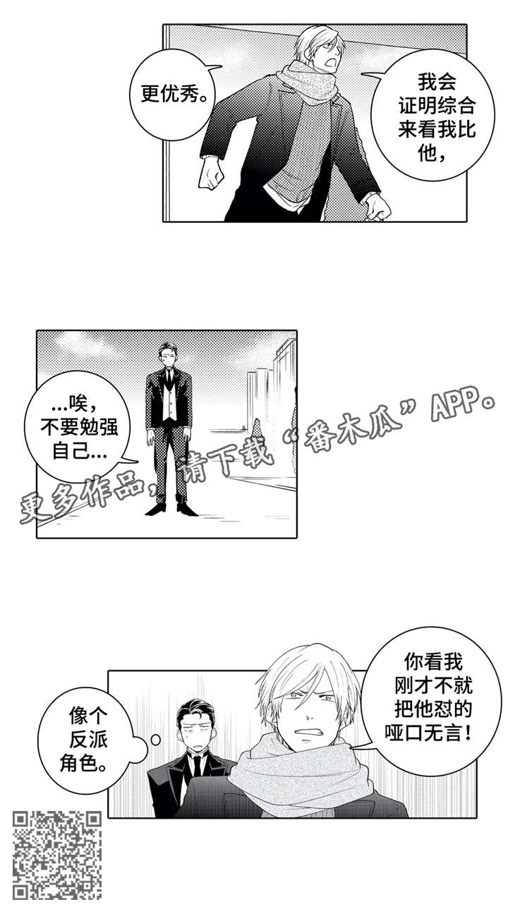 贴身执事漫画,第14章：没有4图