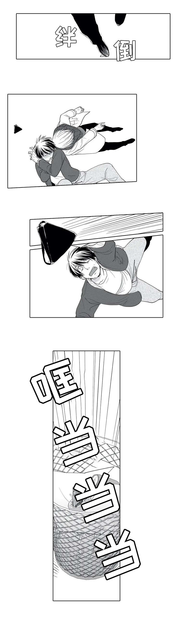 爱养成2贴身执事漫画,第1章：倒霉鬼3图