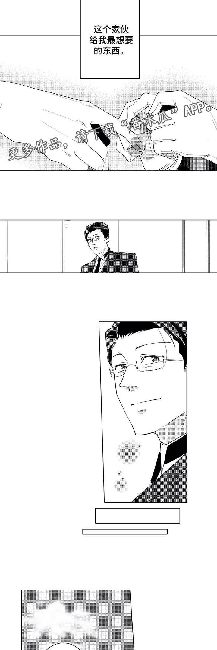 贴身执事漫画,第40章：传说中的告白3图