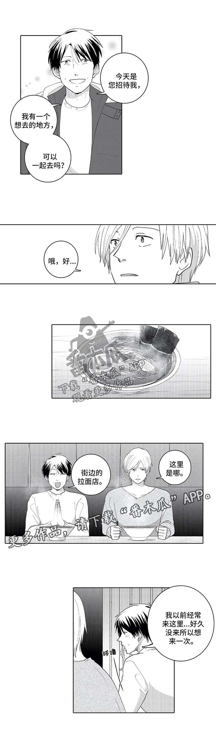 贴身执事漫画,第28章：招待2图