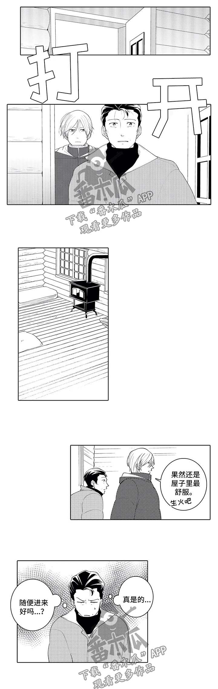 爱养成2贴身执事漫画,第29章：意料之外的展开5图